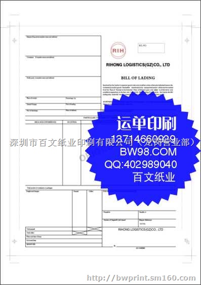 电脑打印纸印刷,三联打印纸印刷,针式打印纸印刷
