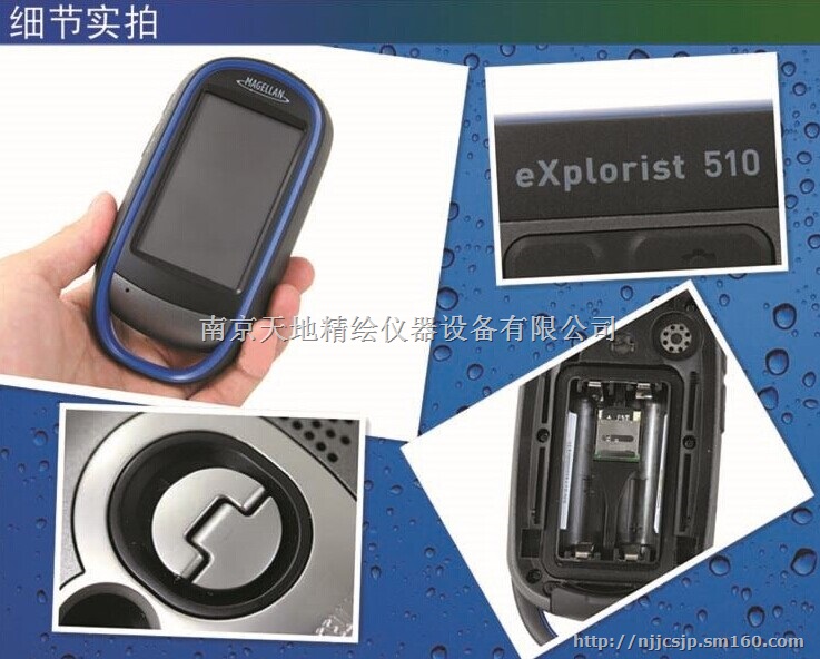 灾害预防GPS麦哲伦探险家510
