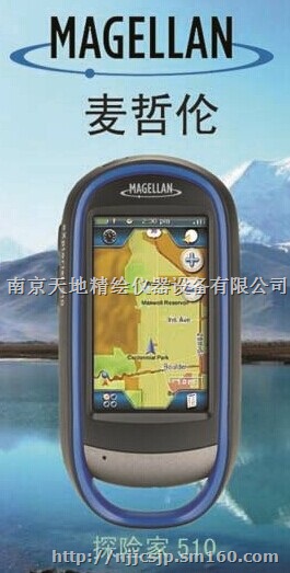 灾害预防GPS麦哲伦探险家510