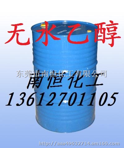 工业酒精厂家 工业酒品牌价格 工业酒精型号价格