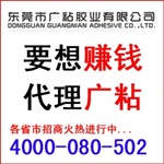 广东哪里买优质的乐泰515胶水