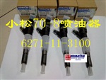 供应小松挖掘机PC70-8喷油器、喷油嘴，纯正原装
