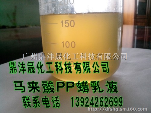 聚丙烯PP蜡乳液