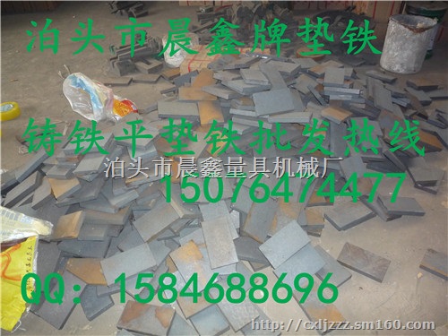 银川铸铁斜垫铁销售厂家，斜铁出售价格