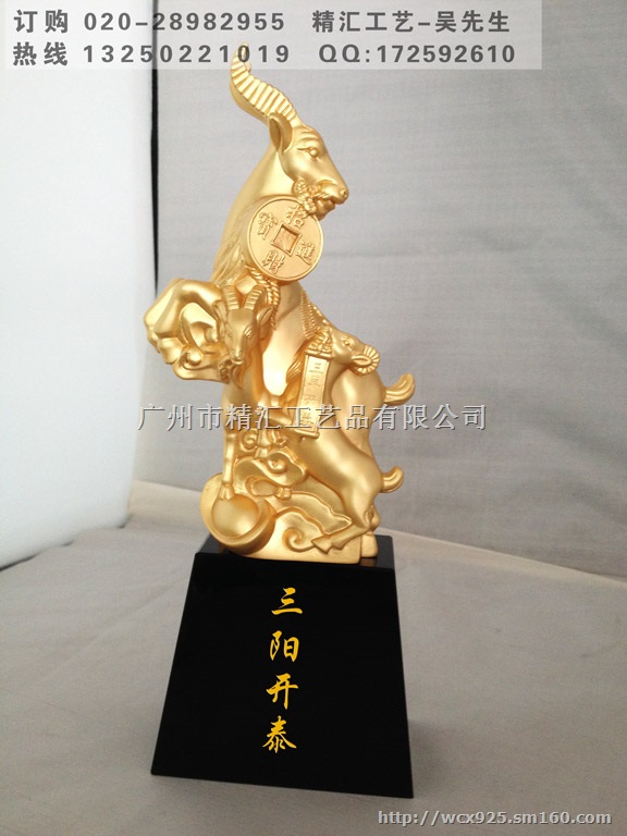 广州羊年纪念品，羊年合金礼品摆件，开业庆典礼品定制