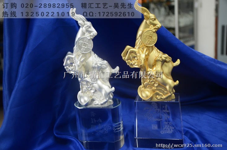 新年送客户的礼品，羊年新年礼品，羊年纪念品制作