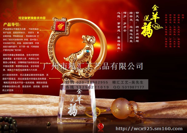 单位年会送客户礼品,年终答谢客户礼品摆件,广州礼品