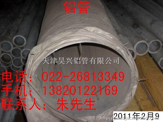 铝管，6063铝管，6061厚壁铝管