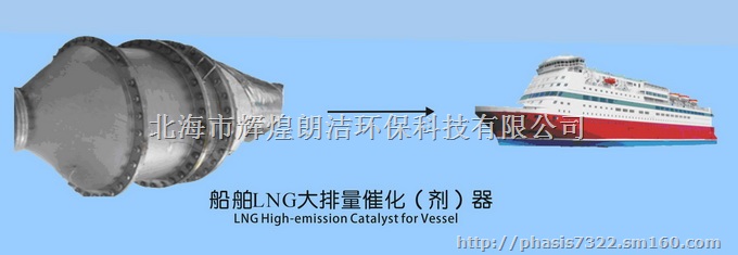 高净化率船舶CNG催化器生产厂家