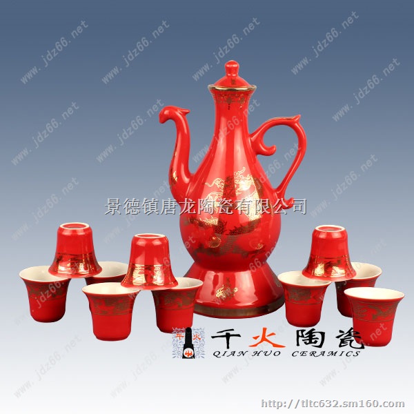 景德镇陶瓷酒具 景德镇陶瓷酒具制定