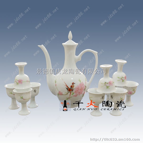 景德镇陶瓷酒具 景德镇陶瓷酒具制定