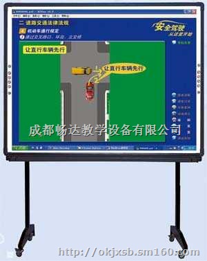 多媒体教学软件及设备,驾校验收设备,驾校教学磁板