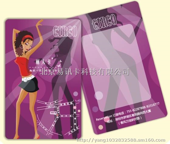 热敏可视卡销售/视窗卡厂家/可视卡制作/北京视窗卡