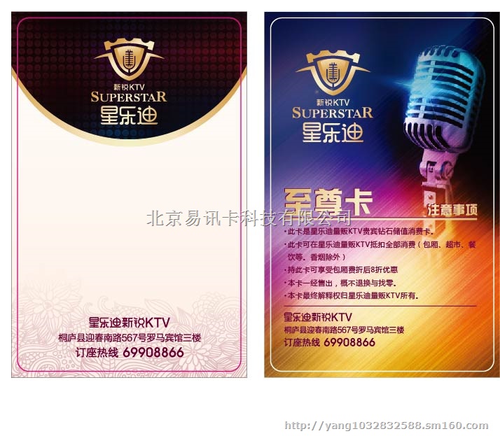 热敏可视卡销售/视窗卡厂家/可视卡制作/北京视窗卡