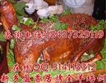 烤羊腿培训奥尔良烤翅培训正宗烤全羊技术培训
