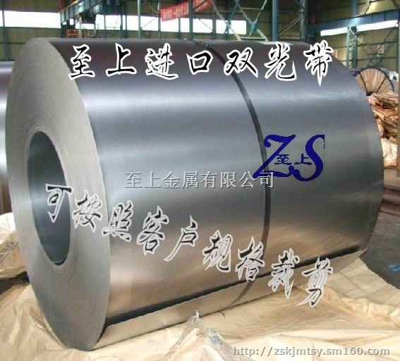 SPCC进口高精密双光带