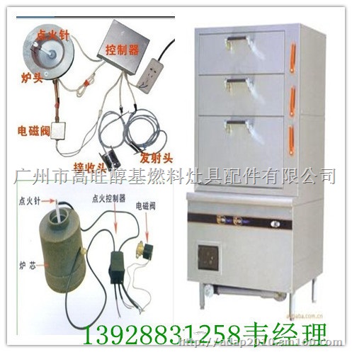 供应多功能红外线感应醇油炉心，环保油炉头，醇基灶头