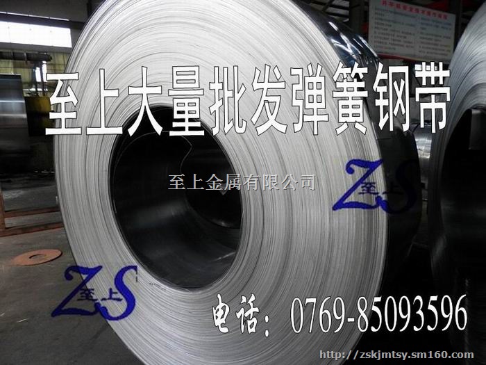 进口SK5弹簧钢带  SK5进口弹簧钢带