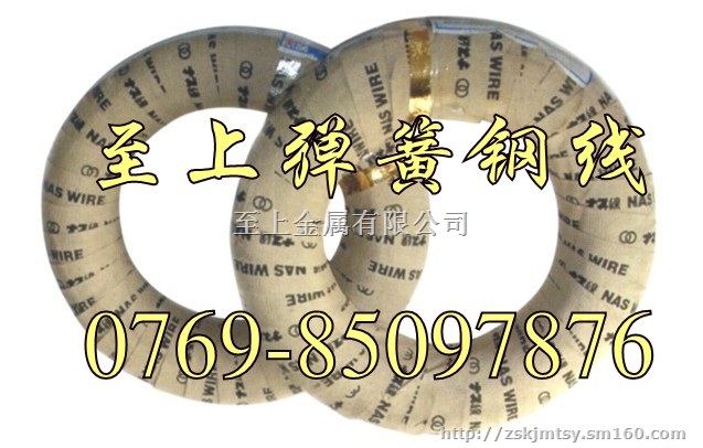 SK5进口弹簧钢线材