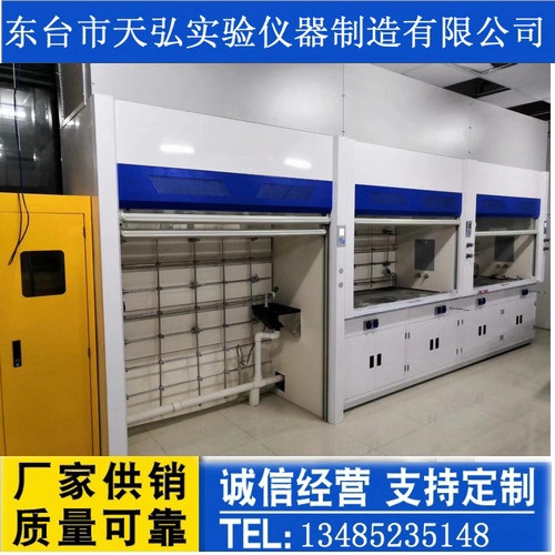 通辽通风柜-鄂尔多斯实验室通风橱