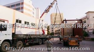 深圳蛇口盐田大型机器精密设备工程机械装集装箱装货柜