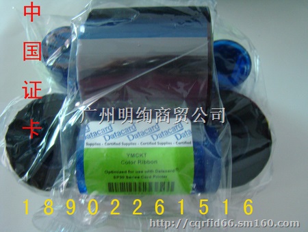 546314-701彩色带批发 SP30原装彩色带