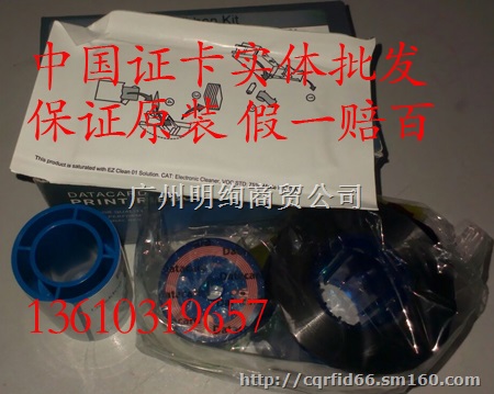 546314-701彩色带批发 SP30原装彩色带