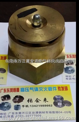 七氟丙烷消防系统高压管件气体灭火管件管材弯头法兰