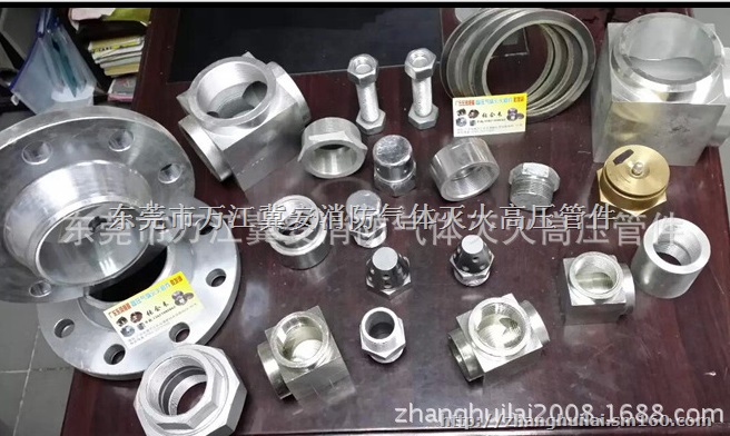 七氟丙烷消防系统高压管件气体灭火管件管材弯头法兰