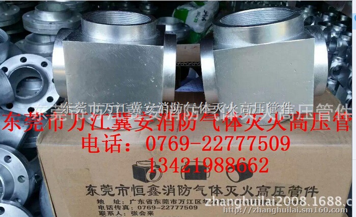 七氟丙烷消防系统高压管件气体灭火管件管材弯头法兰