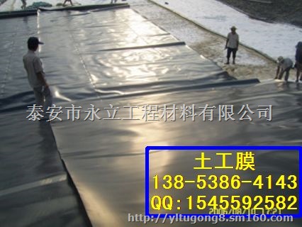 HDPE高密度聚乙烯防渗膜、土工膜、防水板