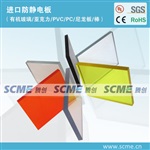 防静电PC板的特点及用途