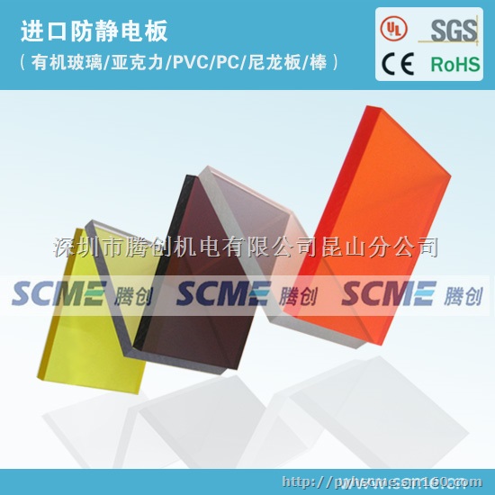 供应透明防静电亚克力板 防静电PMMA