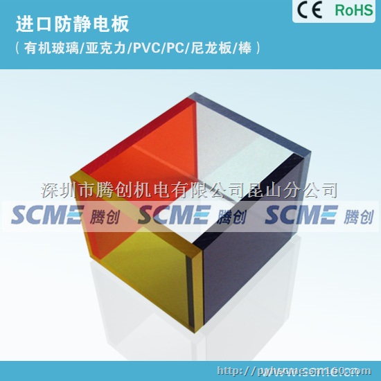 供应透明防静电亚克力板 防静电PMMA