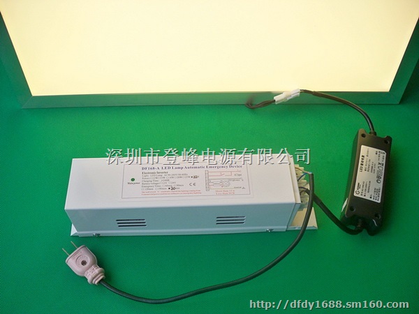 LED应急电源、面板灯应急电源深圳工厂十年经验值