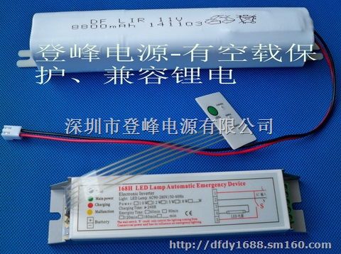 LED应急电源、面板灯应急电源深圳工厂十年经验值