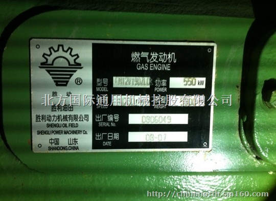 出售10台闲置的500GF1-RFM型燃气发电机组