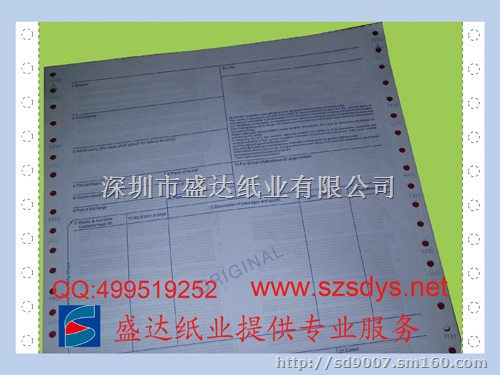 供应现货中性海运提单 中性空运提单 中性提单