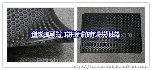 黑色球形耐疲劳垫无尘室专用球形耐疲劳垫-外资企业