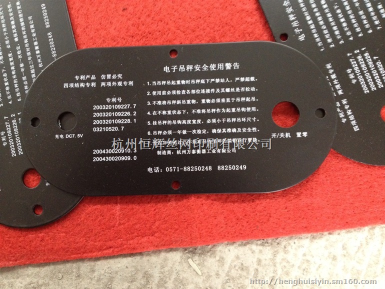 杭州哪里有丝网印刷杭州恒辉丝印，专业丝网印刷加工