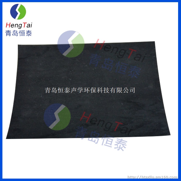 青岛恒泰ht-gyz高分子阻尼隔音毡生产厂家
