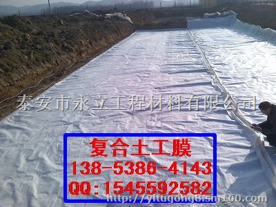 复合土工膜质优价廉环保耐用