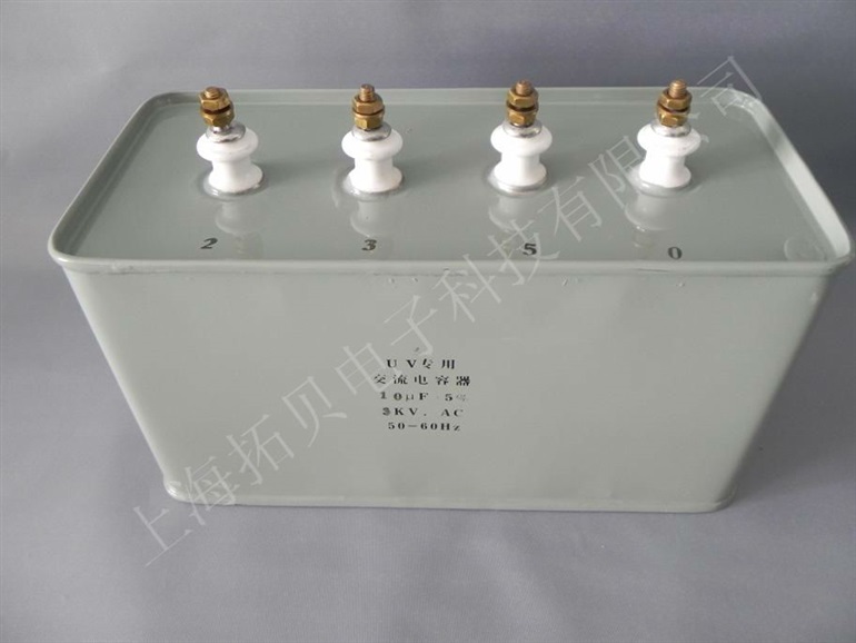 UV电容器  UV电容  UV专用交流电容器