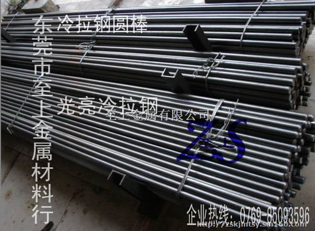JIS45进口冷拉钢圆棒