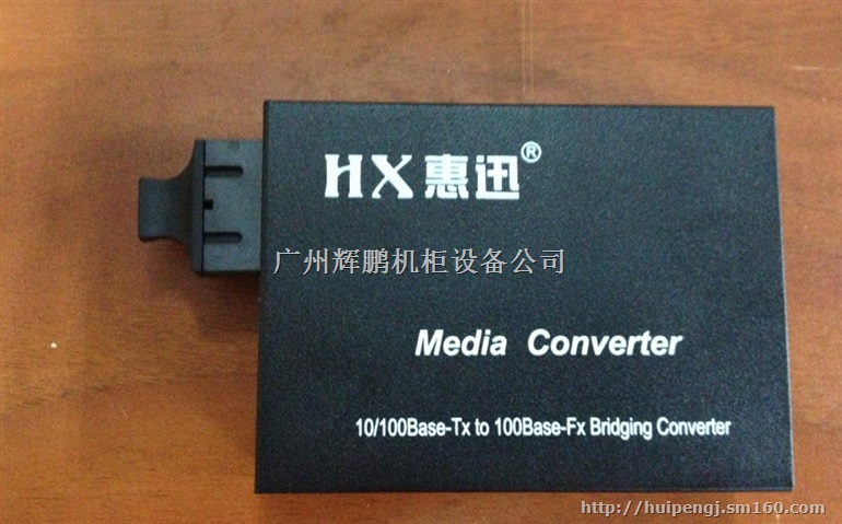 2公里100M光纤收发器厂家