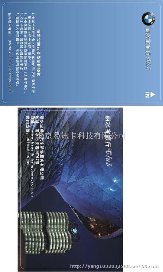 北京可视卡销售/视窗卡厂家/可视卡制作/北京视窗卡