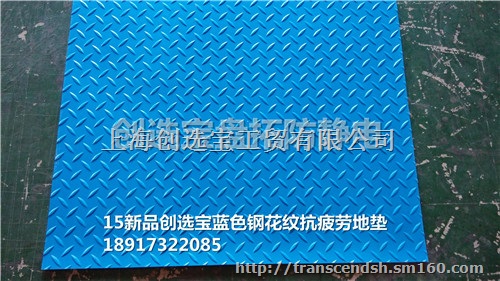 新品蓝色抗疲劳防静电地垫 无尘室流水线专用抗疲劳垫