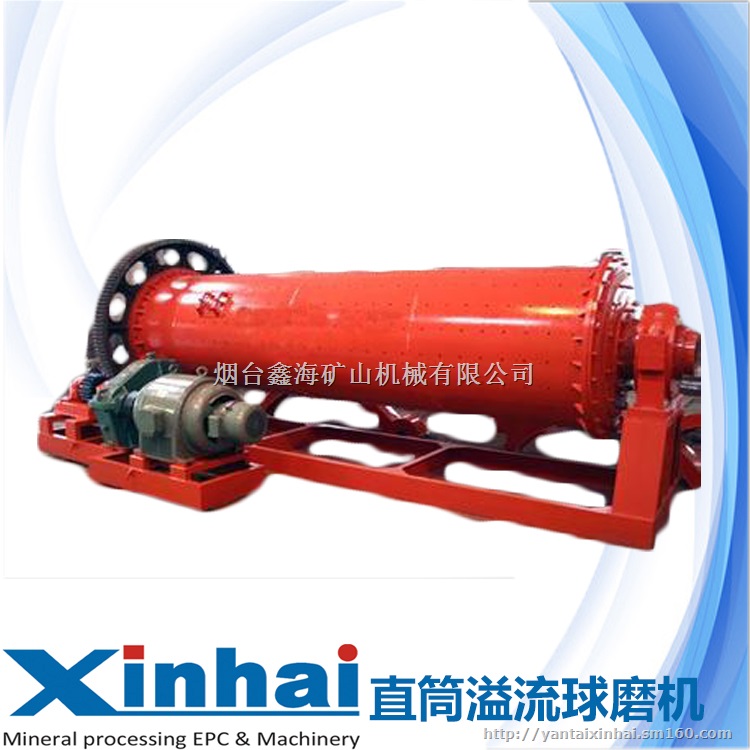 山东球磨机生产厂家直筒节能溢流型球磨机
