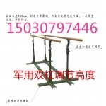 标准军用双杠厂家供应