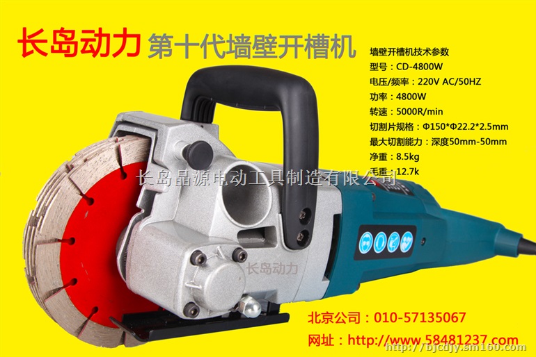 第十代一次成型墙壁开槽机厂家长岛动力混凝土墙壁开槽